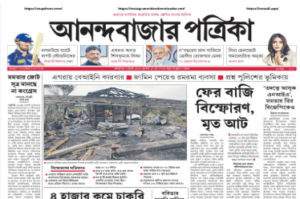 www.anandabazar.com epaper today