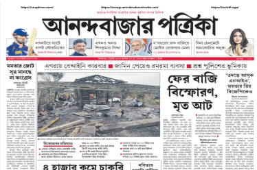 www.anandabazar.com epaper today