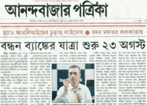 www.anandabazar.com bangla patrika today