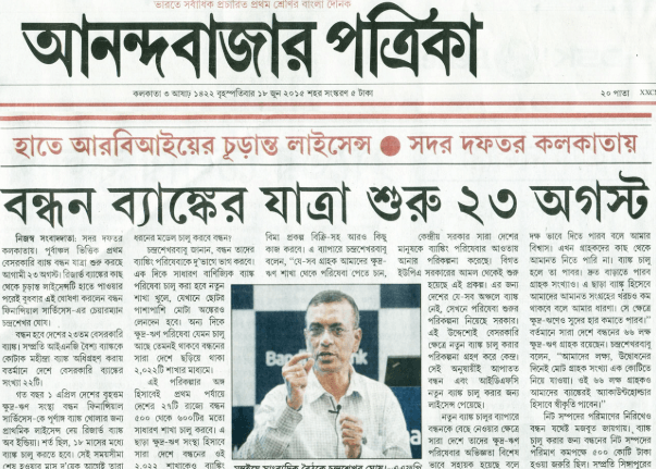 www.anandabazar.com bangla patrika today