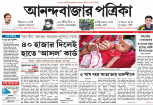 anandabazar.com today