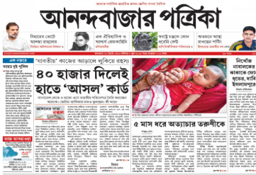 anandabazar.com today