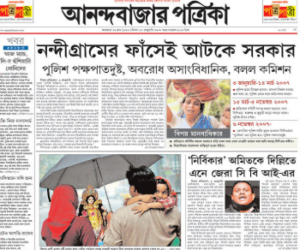 anandabazar patrika online