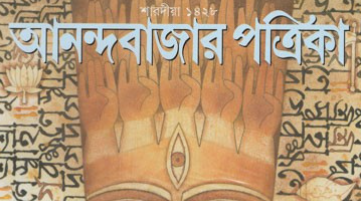 anandabazar online