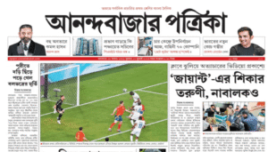 online anandabazar patrika