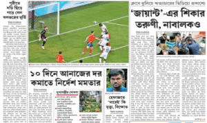 today anandabazar patrika pdf