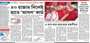 anandabazar patrika today pdf
