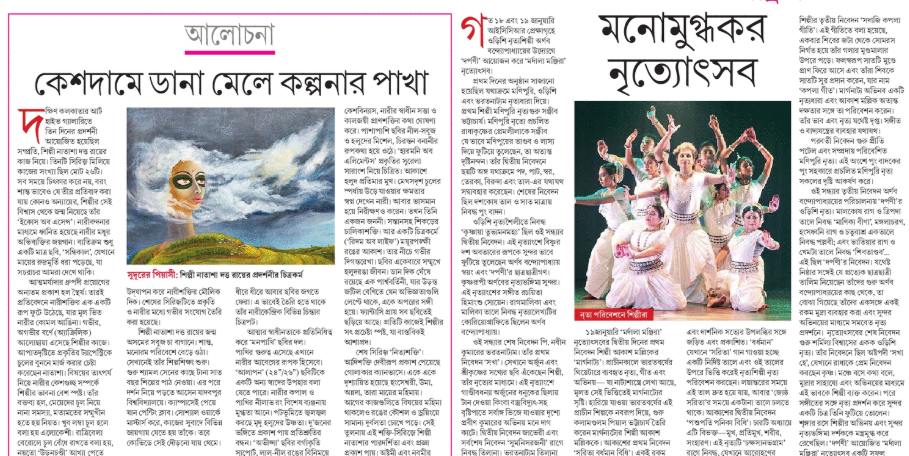 anandabazar || anandabazar patrika || anandabazar patrika today || আগামীকালের আবহাওয়া || আবহাওয়া || anandabazar epaper || anandabazar patrika today gold price ||